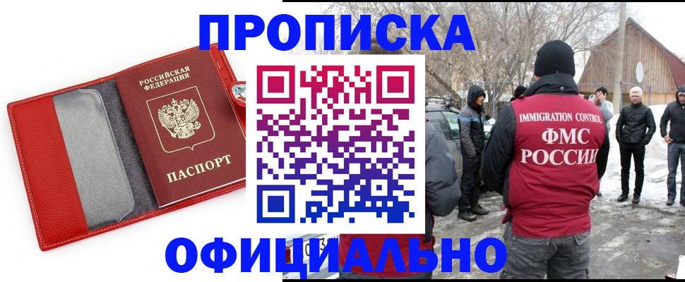 где прописаться в Ухте