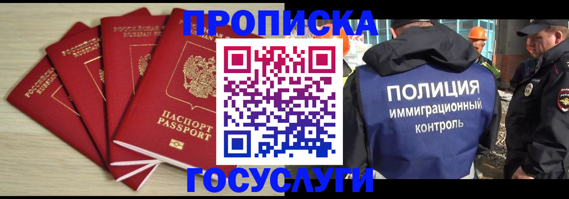 временная регистрация адрес в Ухте