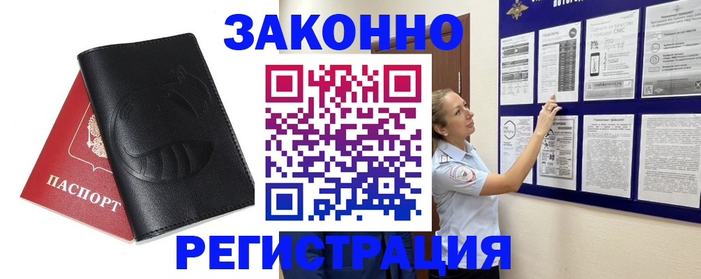 регистрация для школы в Ухте